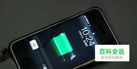 如何让手机电池更加耐用 如何增加手机电池容量