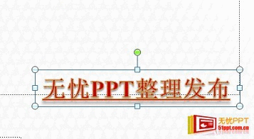 如何去掉PPT中\