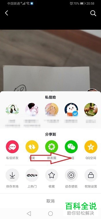 如何取消抖音APP中的视频置顶