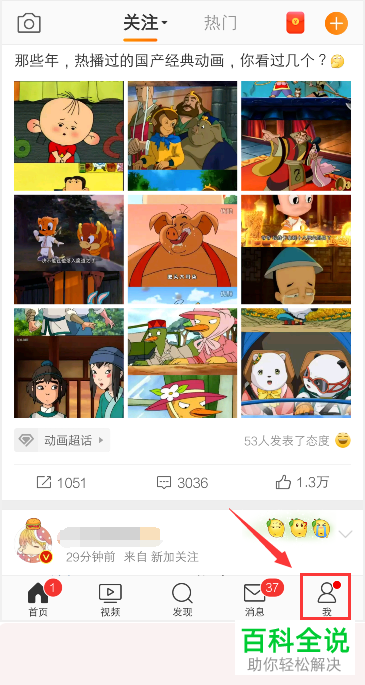 如何取消关注微博超话？