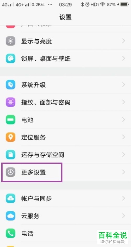 如何清除手机媒体存储设备数据