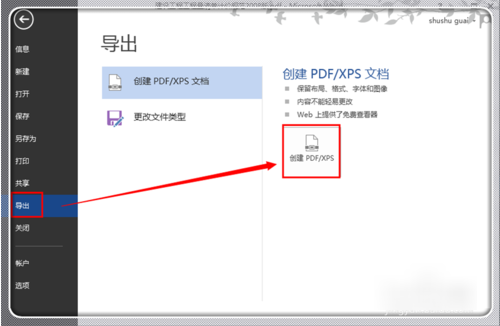 如何去除PDF文档水印