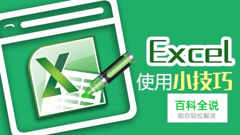 如何让两个excel表格分开显示？