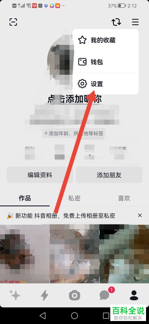 如何启用多闪APP同城展示功能