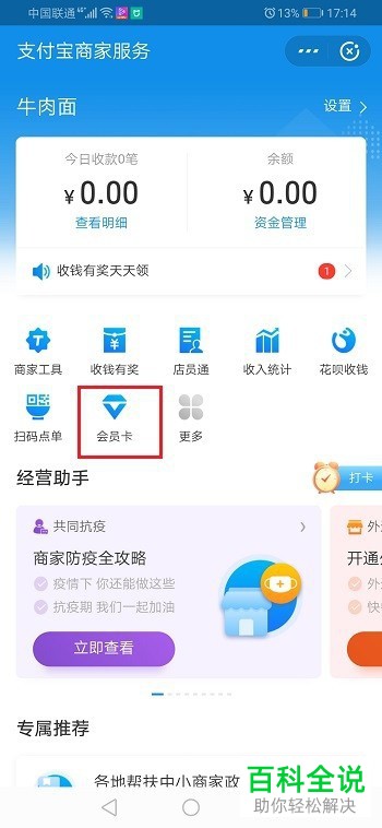 如何取消支付宝商家服务中的优惠活动