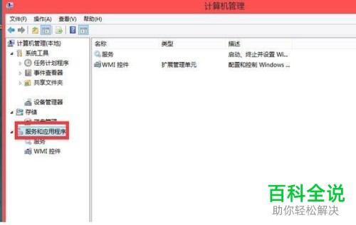 如何启用笔记本电脑WLAN服务