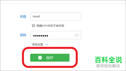 如何启用Newifi路由器隐藏WiFi名称功能？