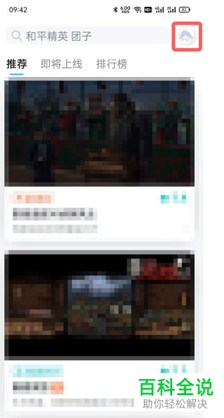 如何启用TapTap游戏时长统计功能