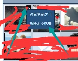 如何清除去别人QQ空间的访问记录