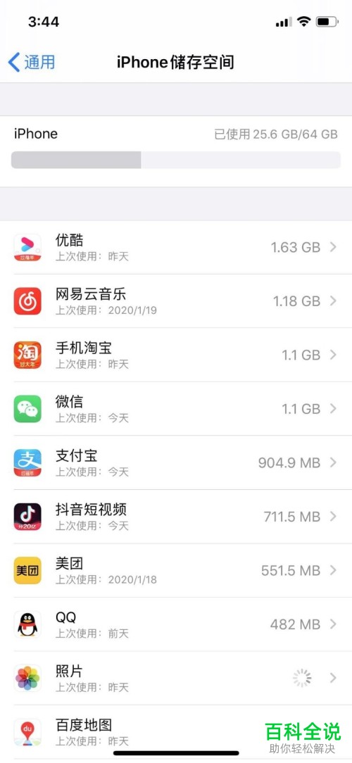 如何清理苹果iPhone手机中的运行内存