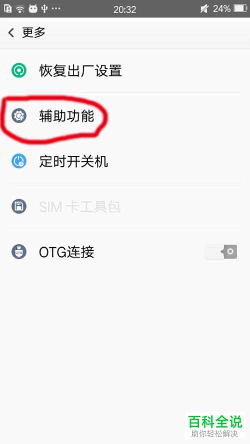 如何启用oppo手机中的放大手势功能