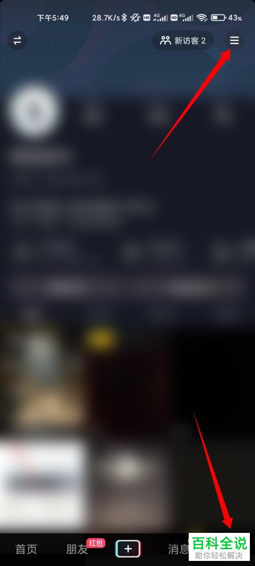 如何清除抖音缓存数据