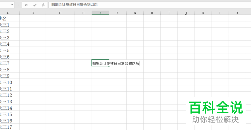 如何取消Excel文档密码
