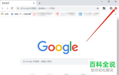 如何清除Goolge浏览器浏览数据