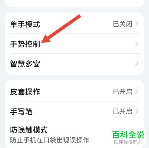 如何启动华为手机滚动截屏功能