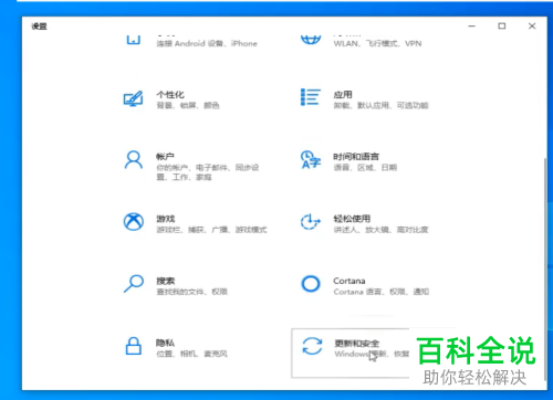 如何取消win10电脑中的更新并关机选项