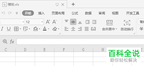 如何取消WPS表格的编辑栏