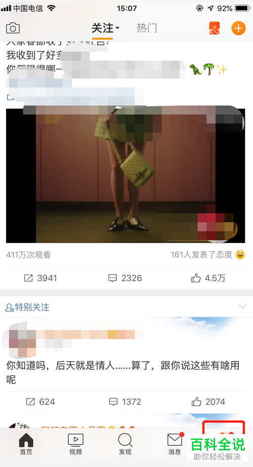 如何启用手机端微博中的陌生登录提醒功能？