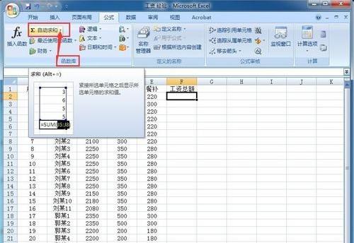 如何让Excel表格行列自动求和
