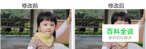 如何去掉照片中多余的东西