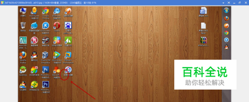 如何去除电脑图标左下角的小箭头