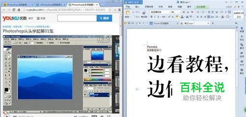 如何让win7桌面显示两个并列窗口边看视频边聊天