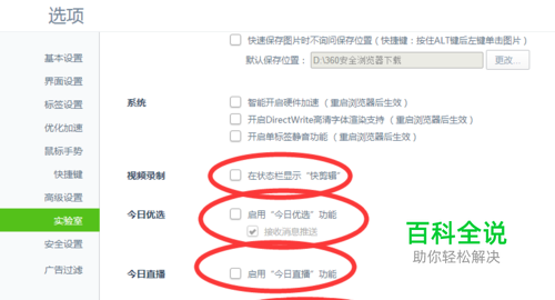 如何取消浏览器推送的广告