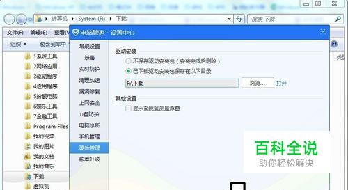 如何清理、设置QMDownload文件夹