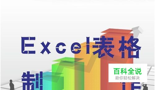 如何让excel表格的每一页都显示相同表头？