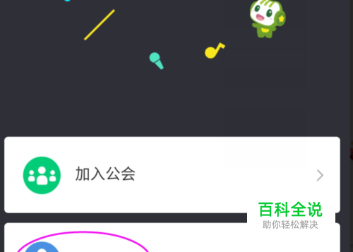 如何入驻酷狗直播？怎么在酷狗直播开通直播？