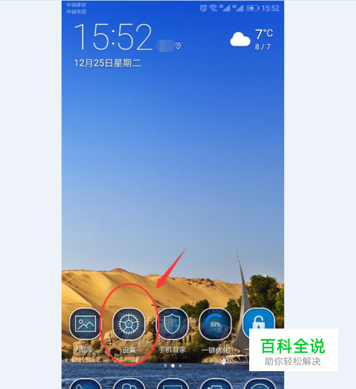 如何让你的手机定位更精确