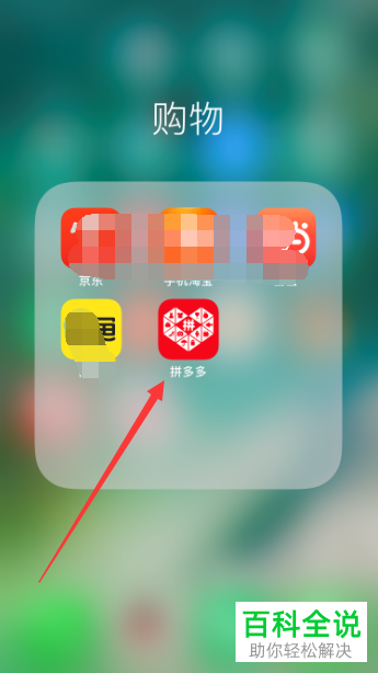 如何切换拼多多登录账号