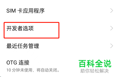 如何启用OPPO手机禁止权限监控功能