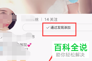 如何取消关注的快手用户
