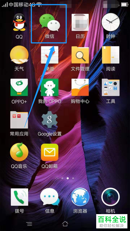 如何迁移手机微信聊天记录