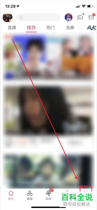 如何取消哔哩哔哩APP中关注的用户