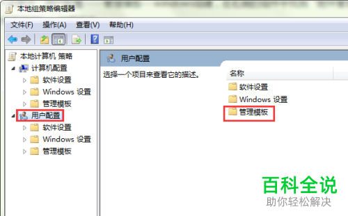 如何取消Win7电脑弹出的打开文件安全警告窗口