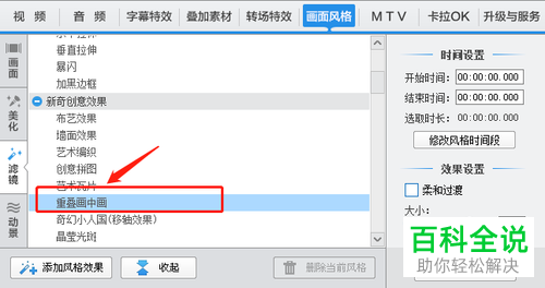 如何轻松地给视频添加画中画效果？