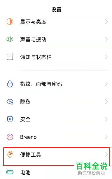 如何启用Oppo手机闪回键功能