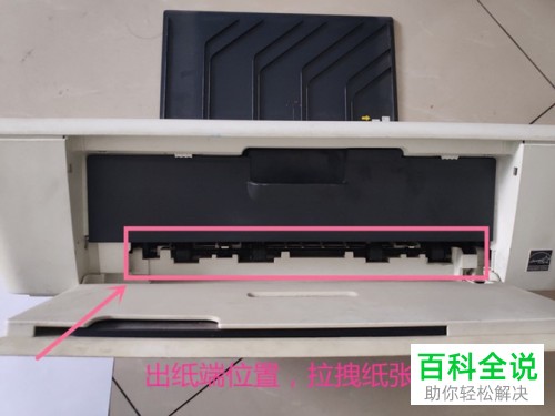 如何取出HP DeskJet 1010打印机卡纸