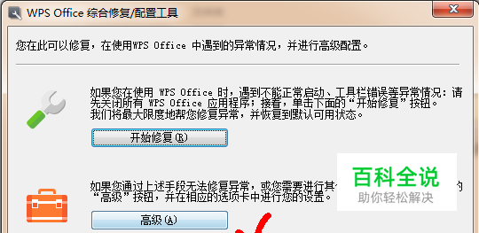 如何如何设置wps不自动更新？WPS不再自动升级