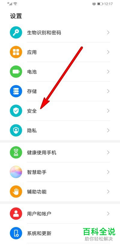 如何取消华为手机应用图标上出现的蓝色盾牌角标