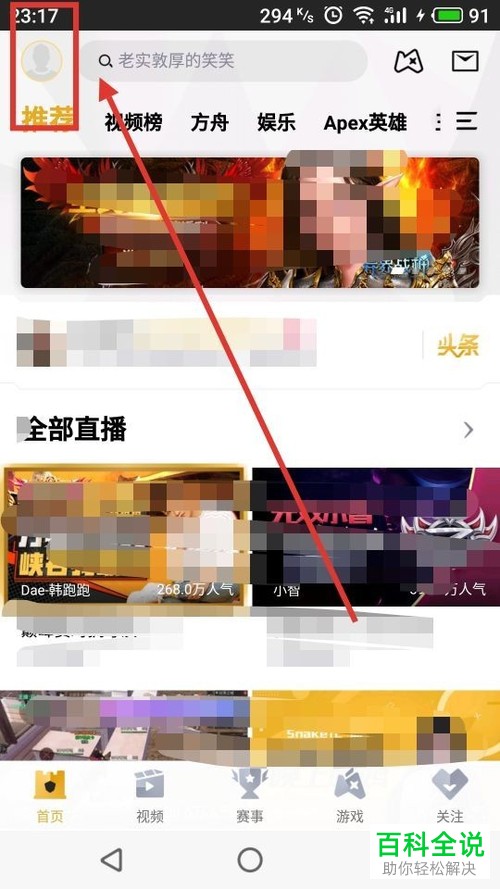 如何清理企鹅电竞App的缓存数据