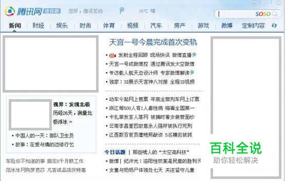 如何取消：腾讯网迷你版“