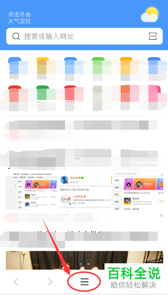如何清除vivo手机浏览器已经保存的密码