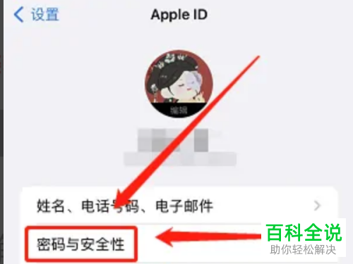如何启用Apple ID恢复密钥功能
