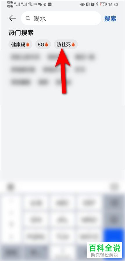 如何启用华为手机防社死模式