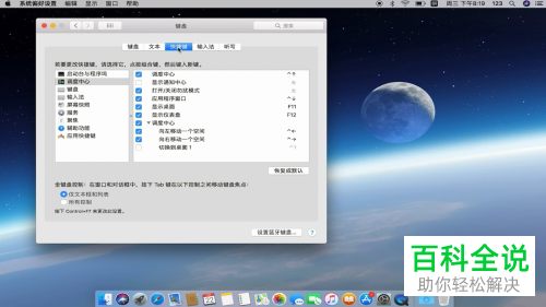 如何切换Mac电脑输入法