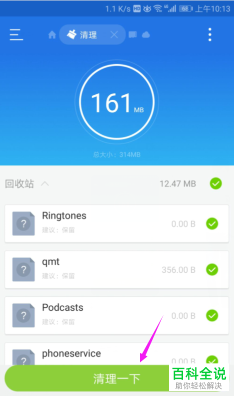 如何清理华为手机中的内存？