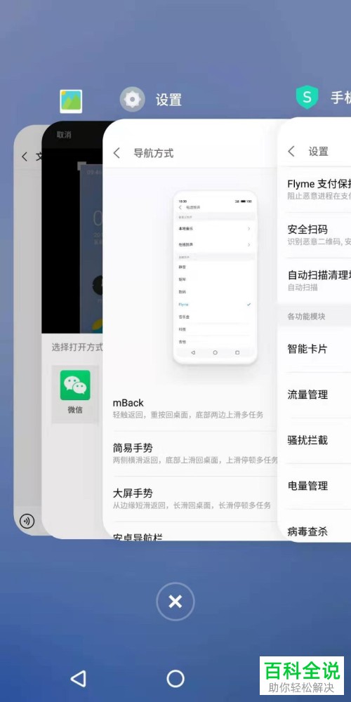 如何清理魅族手机的内存